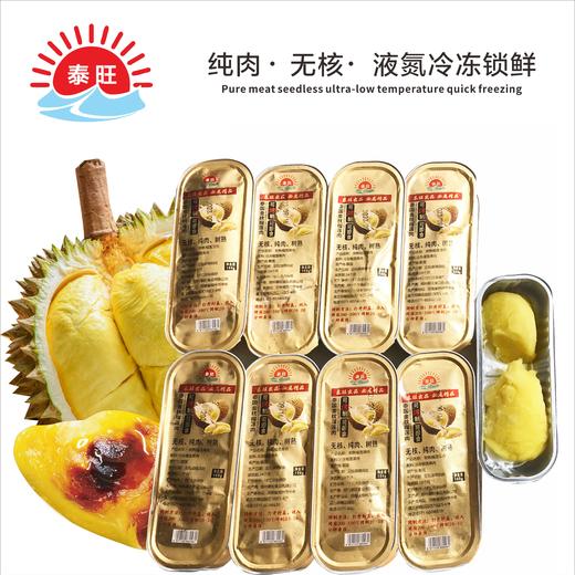 【分销】（到手100g*5盒）无核/有核纯肉树熟榴莲果肉  泰国金枕/猫山王榴莲肉，树熟采摘，极冻锁鲜，绵软香甜 商品图3