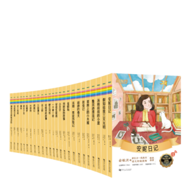 新东方大语文名著系列 三到六年级可选