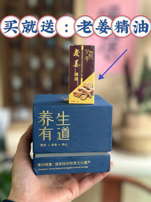 【高端局送精油】常州非遗梳篦邢粮木艺 紫檀木材质+绵羊角 经络按摩木梳养发头疗 商品图1