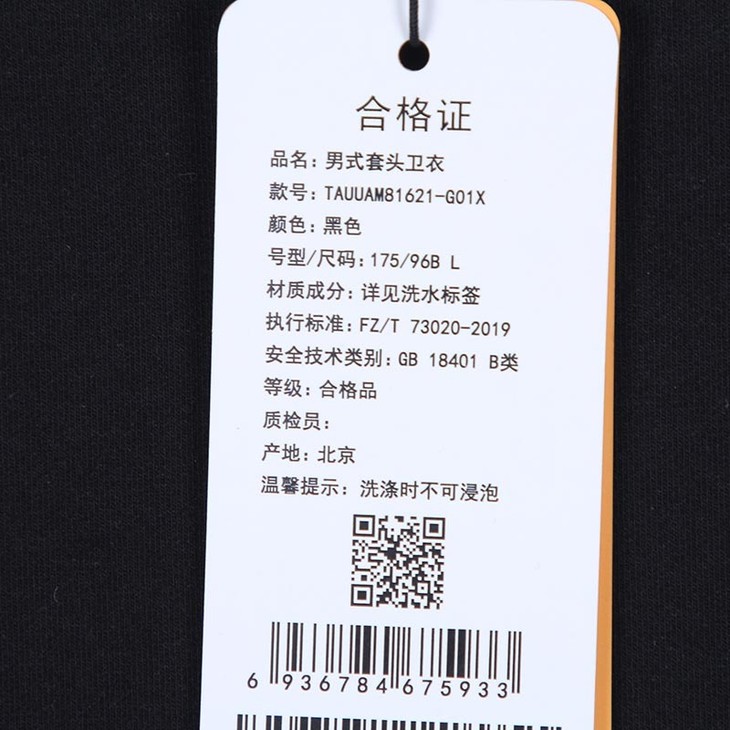 探路者 2024 不分季节 运动户外 运动服 运动卫衣 TAUUAM81621