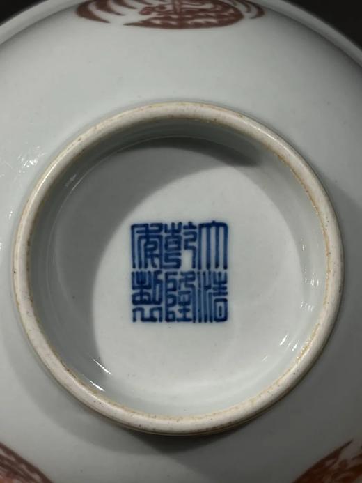 釉里红绘团凤纹瓷碗，顺丰包邮 商品图3