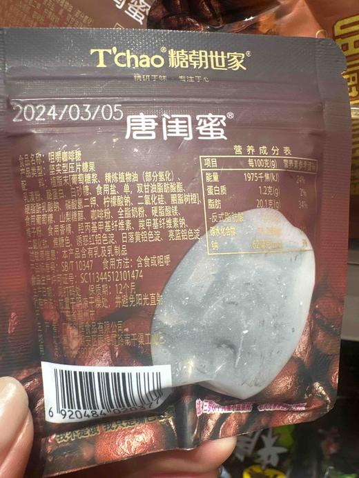 糖朝世家咖啡糖榛果卡布奇诺 商品图2