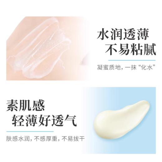 【有货精选】碧柔水活防晒优护水凝露90mlSPF50+ 商品图1