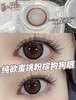 TOFFEE日抛 商品缩略图1