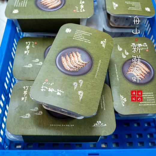 【闹妈海鲜】[冻发]舟山大竹节虾400g/盒 各种规格 会存在软壳现象 商品图3