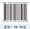 大环化合物与农药的超分子组装及应用 商品缩略图2