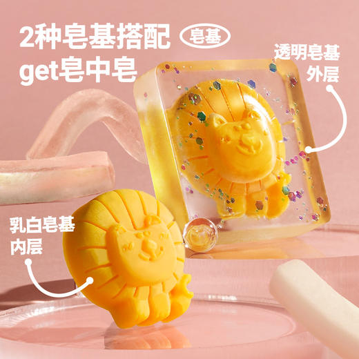 TOI图益Craftoi系列 小小制皂家 儿童手工diy卡通造型香皂 商品图3
