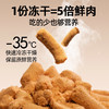 3⃣【福利囤货】【2 包 85 折】【4 包 8 折】科瑞卡主食冻干全价生骨肉猫粮 成猫幼猫老年全阶段鲜肉无谷主粮 商品缩略图4