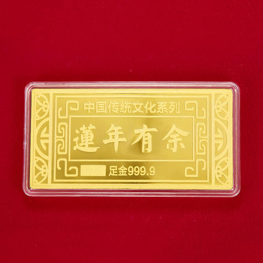 【限时克减138元】【10克】足金999.9 #投资理财 莲年有余金条10g（配亚克力盒）(YDJT00006-04)（预售产品下单后不退款不退货不换货不补差价） 商品图2