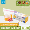 茶花  990089生物系列食物密封保鲜袋中号立体款30只*2 商品缩略图0
