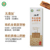 温释有机铁棍山药素面 早餐劲道老少适宜300g*4盒 商品缩略图1