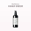 保税直发 ilāpothecary 英草社19号按摩精油 100mL 商品缩略图0