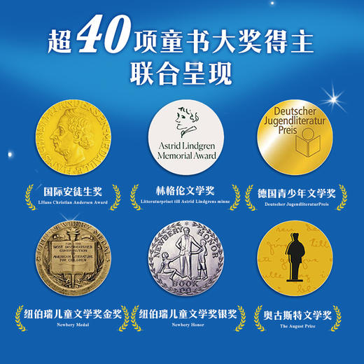 小小灯塔国际大奖小说注音版礼盒：图书馆奇妙夜（全12册） 商品图2