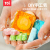 TOI图益Craftoi系列 小小制皂家 儿童手工diy卡通造型香皂 商品缩略图1