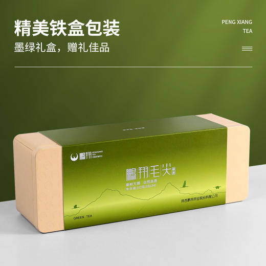 明前秦岭汉中毛尖一级102克铁盒 商品图2