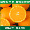 PAGODA百果园 A级-秭归脐橙（伦晚）小 4.5斤彩箱装 商品缩略图4