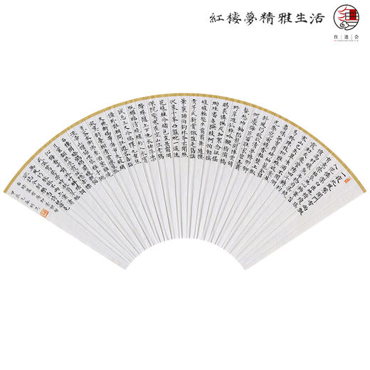 《红楼梦》艺术扇面系列—胡昊作品 商品图0