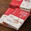 《吴晗明史作品集》精装共4册 | 读懂大明三百年，绕不开明史泰斗吴晗 商品缩略图4
