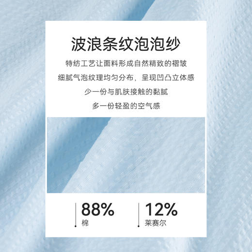 十如仕直尖领泡泡纱休闲长袖衬衫-SS04-01 商品图4