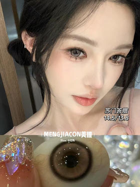 OneChu beauty 苏门答腊 14.5mm