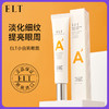 溯源买一送一 ELT维他命眼霜30ml*2 A-4075 商品缩略图1