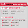 5小时吃透小红书(商业版) 商品缩略图4