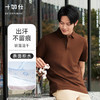 十如仕经典汗无痕拒水拒污短袖POLO-P01-01 商品缩略图10