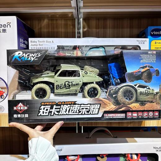煌博遥控车玩具1：18短卡激速荣耀666-1716男孩遥控充电电池 商品图3