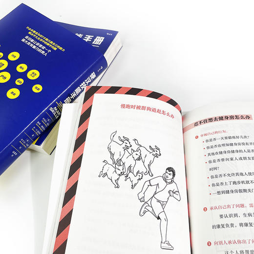 硬汉技能手册   以30种语言版本畅销全球，销量突破1000万册的Worst-Case生存手册系列再度火爆来袭 商品图4