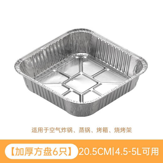 茶花  铝箔盘  优厚铝箔盘20.5cm/22cm  6个/组*3 商品图0