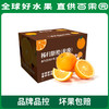 PAGODA百果园 A级-秭归脐橙（伦晚）小 4.5斤彩箱装 商品缩略图5