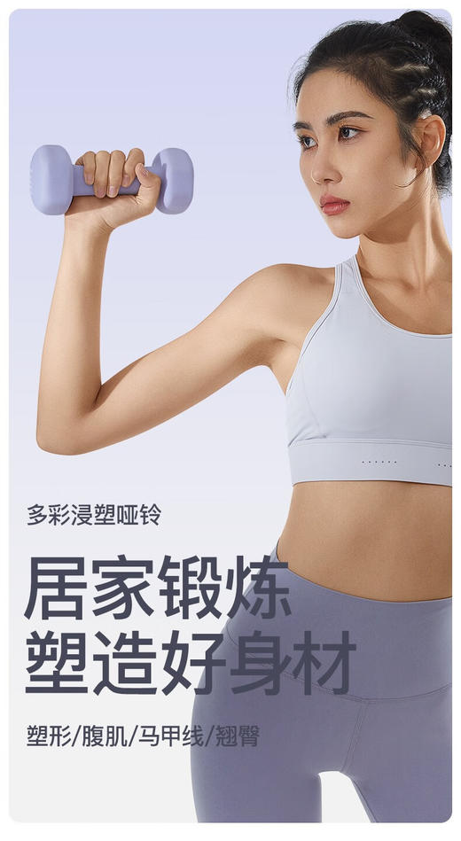 佑美健身哑铃 商品图2