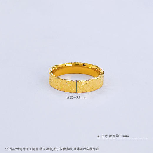 【限时克减150元】足金999.9 #碎碎冰 #【精品】实心固口戒指碎碎冰圈戒满天繁星圈戒（面宽约2.9-3.3mm）(AIJZ00085-2)（预售产品下单后不退款不退货不换货不补差价 商品图3