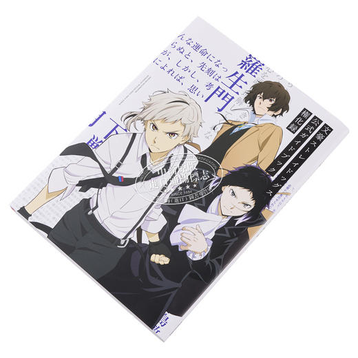 【中商原版】画集 文豪野犬 官方指导书 权化录 KADOKAWA 日文原版画集 文豪ストレイドッグス 商品图1