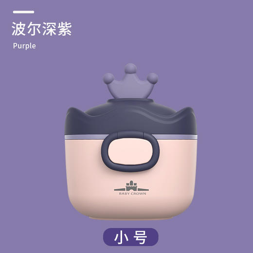 【56款！哺育时刻相伴 出行没负担】婴儿奶粉盒便携式外出辅食米粉盒子密封罐防潮大号储存罐分格分装 商品图13