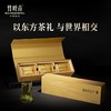 竹叶青茶论道120g  茶叶礼盒 商品缩略图2