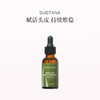 保税直发 SUDTANA 头皮精华 30mL/60mL 商品缩略图1