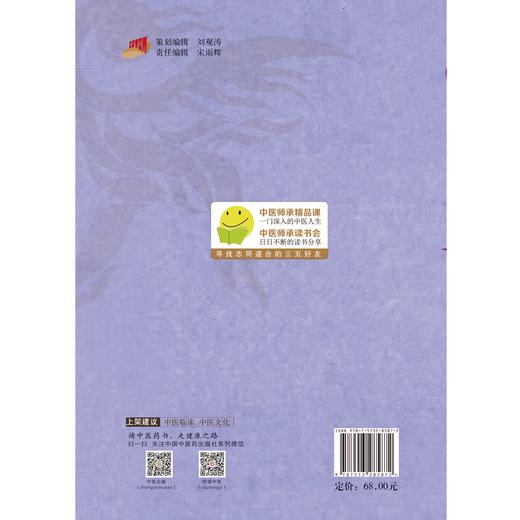 扶阳论坛 6 第2版 卢崇汉 中医火神派丛书 中医临床 郑钦安阴火论及证治发挥 中医艾灸 扶阳 养生之道中国中医药出版9787513285872 商品图2