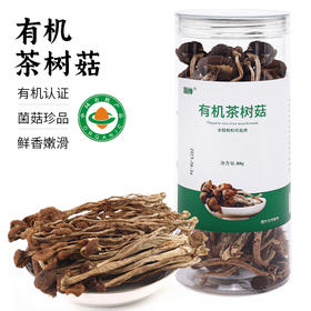 自营-有机茶树菇80g/罐