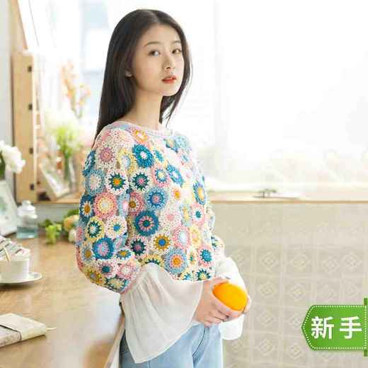 苏苏姐家绚烂蕾丝拼花衣针织diy手工制作钩针编织线材料包毛线凞 商品图0