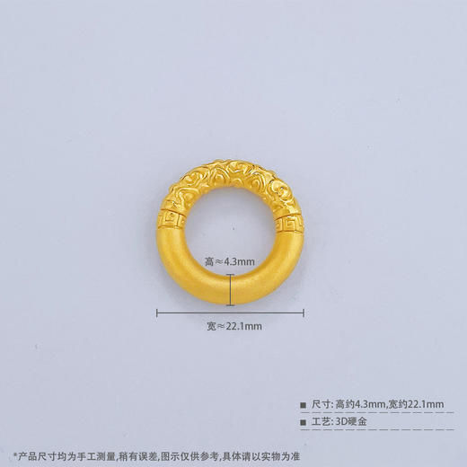 【限时克减150元】足金 #热卖 #悟空 3D硬金空心如意悟空金箍棒平安扣吊坠(V3DDZ00194)（预售产品下单后不退款不退货不换货不补差价）（预售产品下单后不退款不退货不换货不补差价） 商品图3