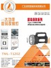 探照灯（矿灯）强光 弱光 爆闪 商品缩略图2