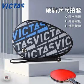 维克塔斯Victas VC-620 专业硬质拍套 葫芦型拍包运动便携拍袋 双色可选