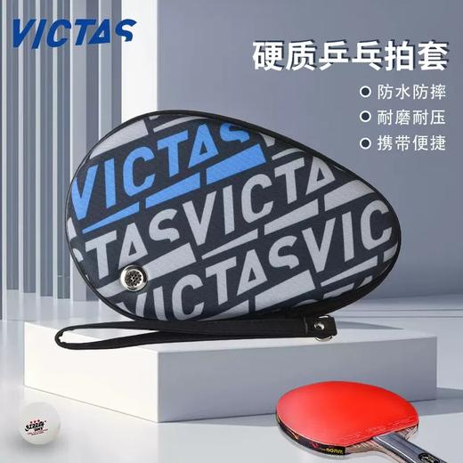 维克塔斯Victas专业硬质乒乓拍套VC-620葫芦型拍包运动便携拍袋三色可选 商品图1