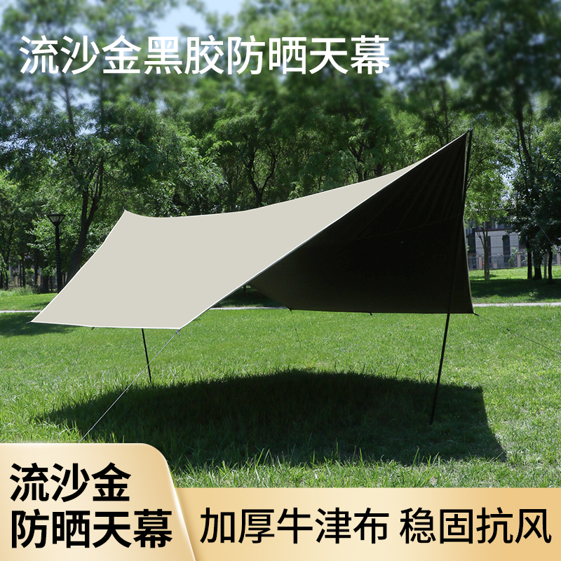 咪壹天四方黑胶天幕（加厚夜光地钉款）