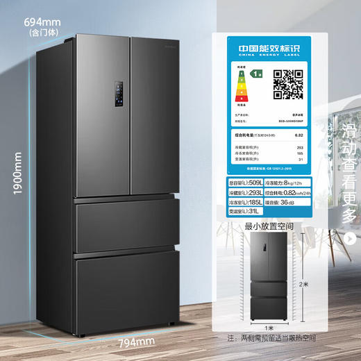 容声（Ronshen）离子净味509升变频一级能效法式多门四开门嵌入式冰箱灰色家用无霜除菌BCD-509WD18MP双循环大容量 商品图0