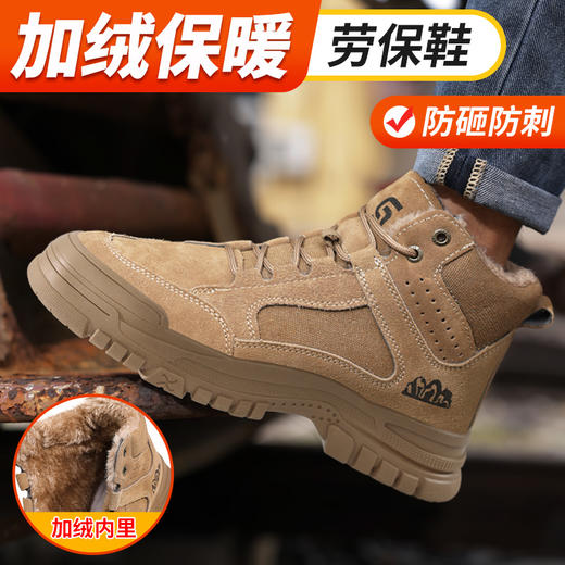 新款冬季加绒劳保鞋男防砸防刺防烫反绒皮钢包头橡胶底安全鞋工作鞋 商品图2