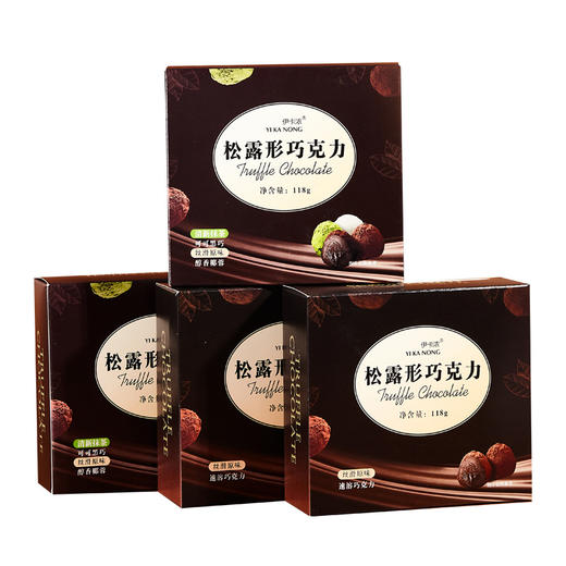 【特惠买3送2！松露形巧克力】一口一个超浓郁，网红爆款118g盒装松露形纯可可脂巧克力，礼盒装烘焙休闲零食巧克力 商品图4