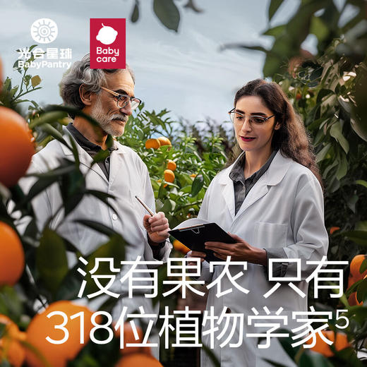 光合星球果汁草莓香橙汁 商品图2