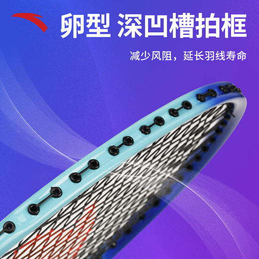 积分免费兑：安踏（ANTA）安踏羽毛球拍对拍深凹槽比赛601-5蓝紫M105 商品图3